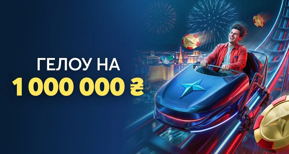 Вітальний пакет до 1 000 000 ₴