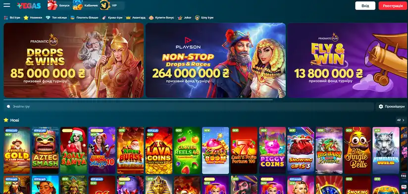 Головна сторінка Vegas казино з каталогом слотів та промо-блоками