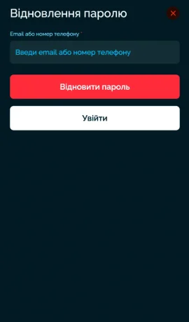 Вікно відновлення пароля Vegas казино